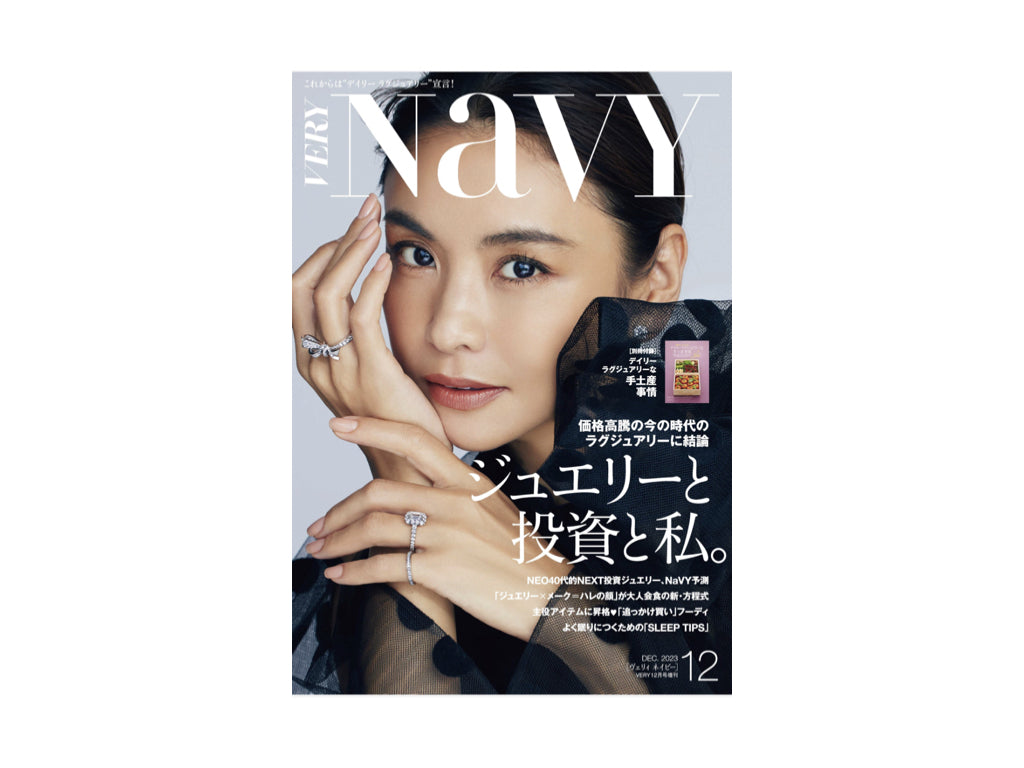 『VERY NaVY』2023年12月号