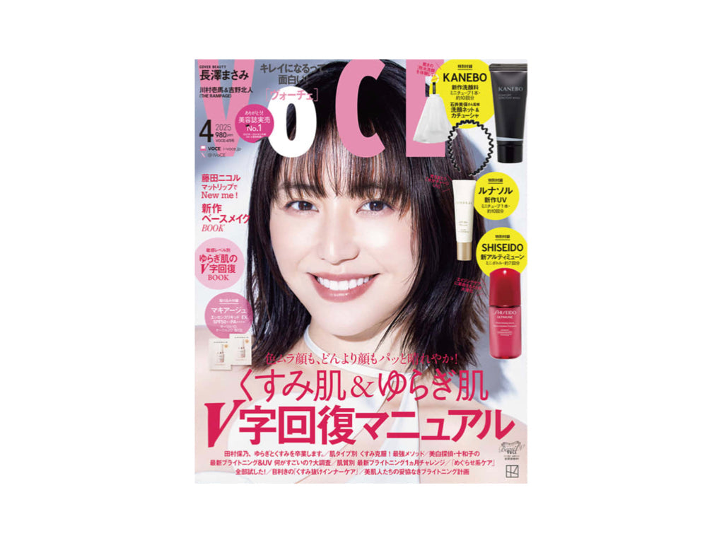 『VoCE』2025年4月号