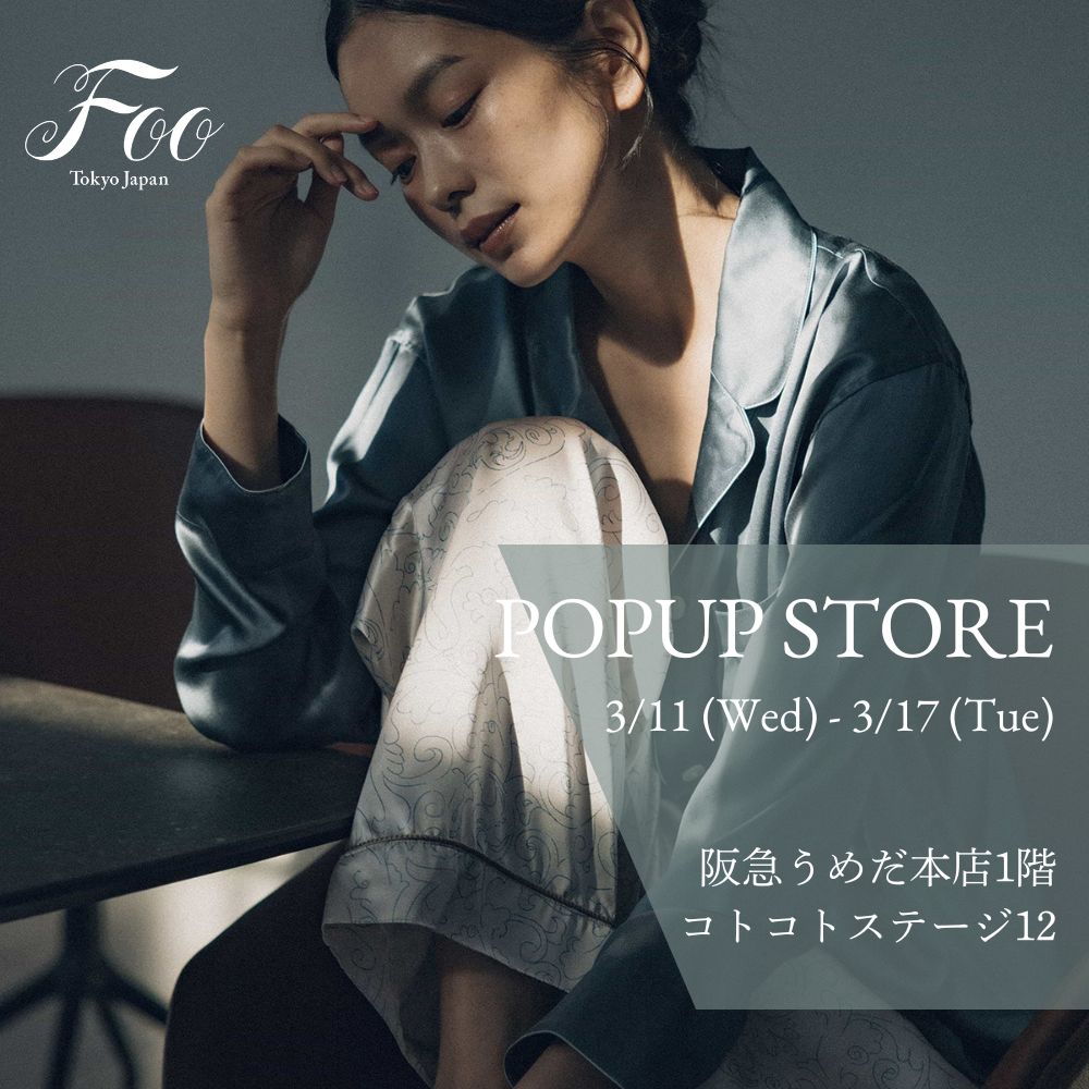 【2026/03/11-3/17】阪急うめだ本店1階 コトコトステージ12