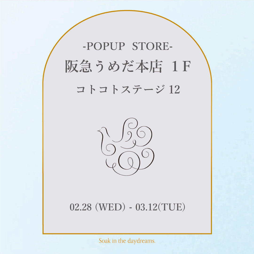 【2024/2/28〜2024/3/12】大阪・梅田|阪急うめだ本店