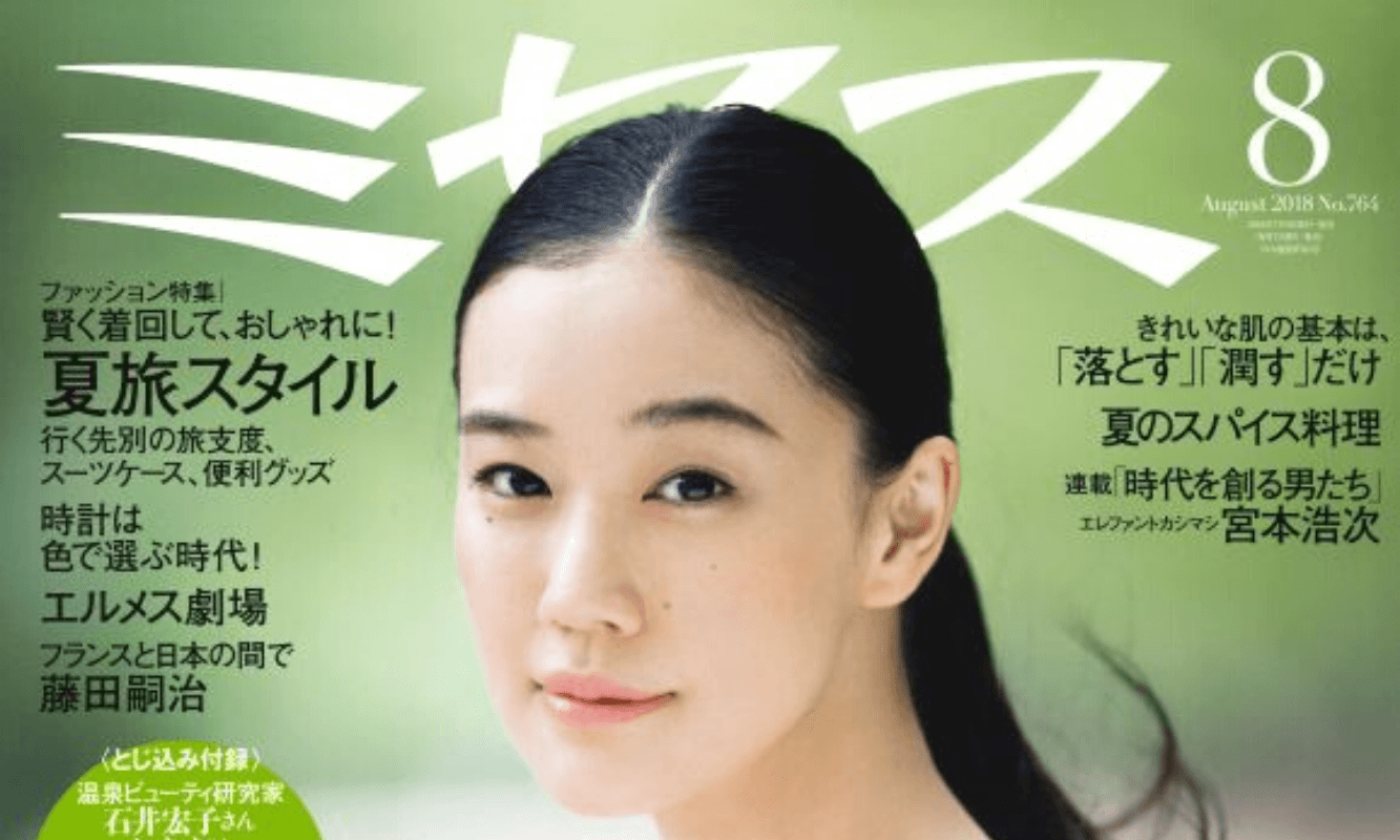 『ミセス』2018年8月号