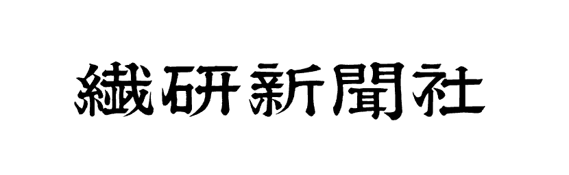繊研新聞にてFoo Tokyoをご紹介いただきました