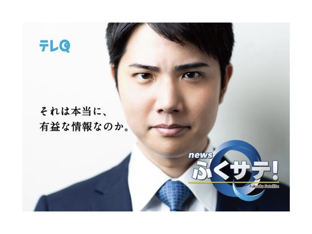 TVQ九州放送「ふくサテ!」にてFoo Tokyoをご紹介いただきました