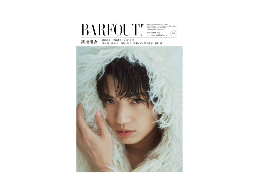 『BARFOUT!』2025年9月号