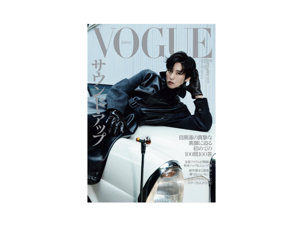 『VOGUE JAPAN』2025年9月号