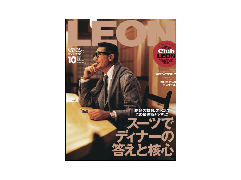 『LEON』2025年10月号