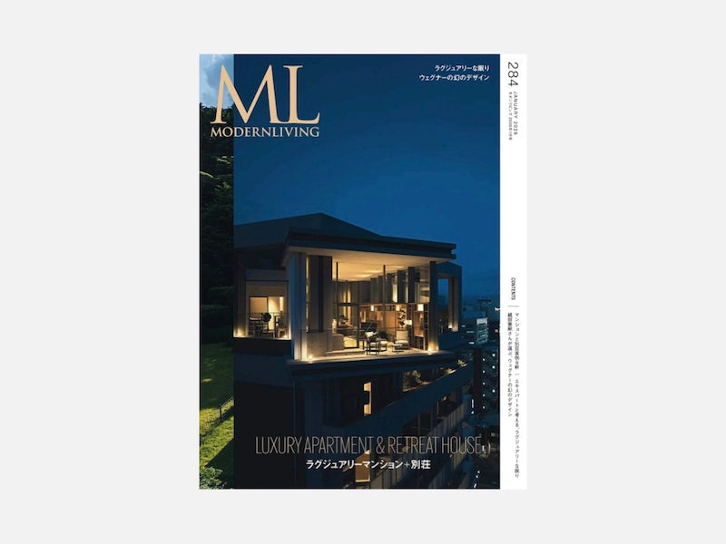 『MODERN LIVING』2026年1月号