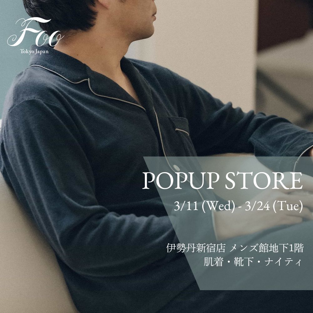 【2026/3/11〜3/24】伊勢丹新宿店 メンズ館地下1階 肌着・靴下・ナイティ