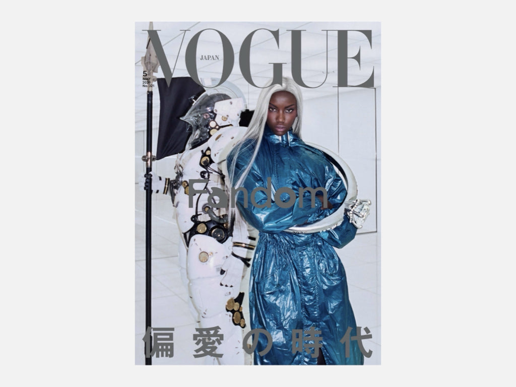 『VOGUE JAPAN』2026年5月号