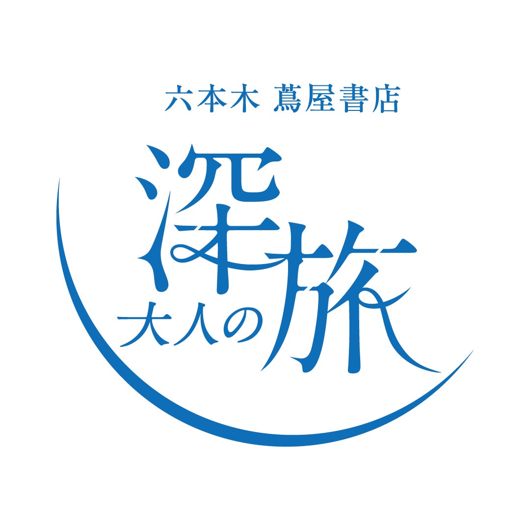 【2023/03/18-2023/03/31】東京・六本木|六本木 蔦屋書店