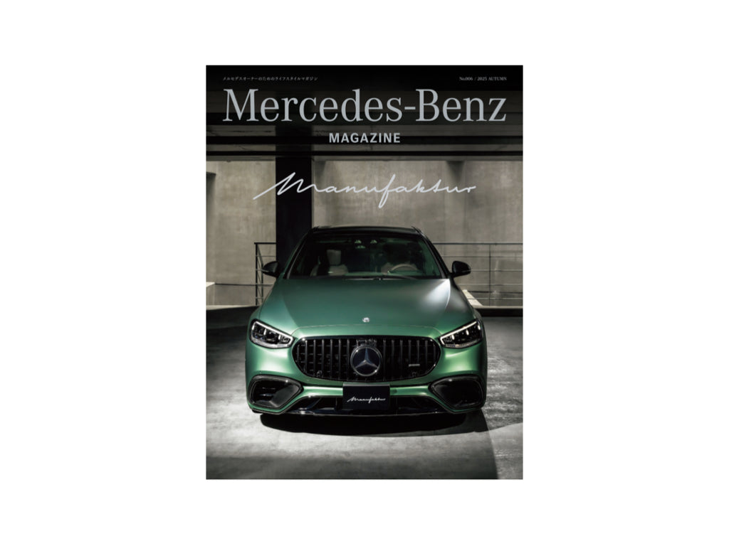 『Mercedes-Benz MAGAZINE』2025年9月10日発行号