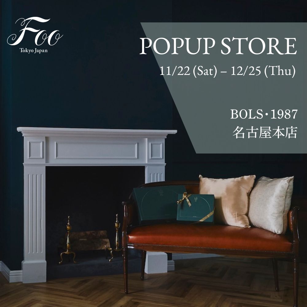 【2025/11/22〜12/25】名古屋|BOLS・1987