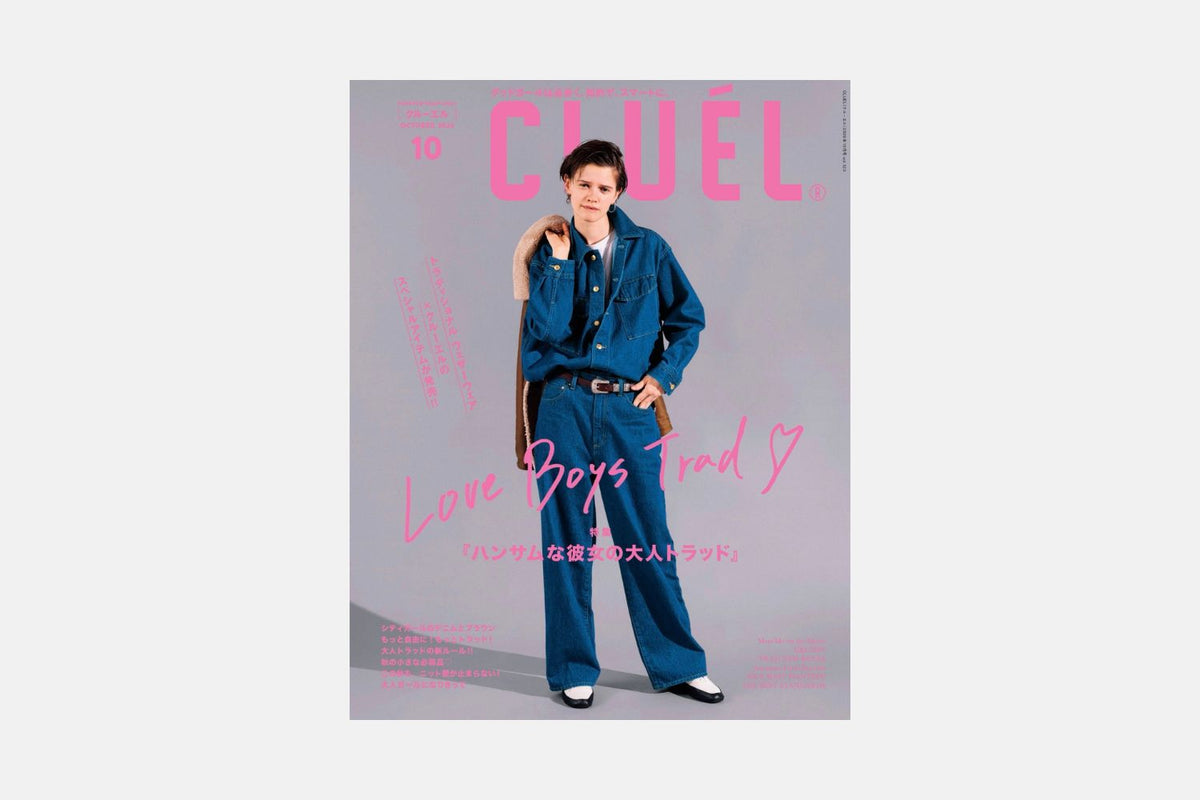雑誌『CLUEL』2026年10月号