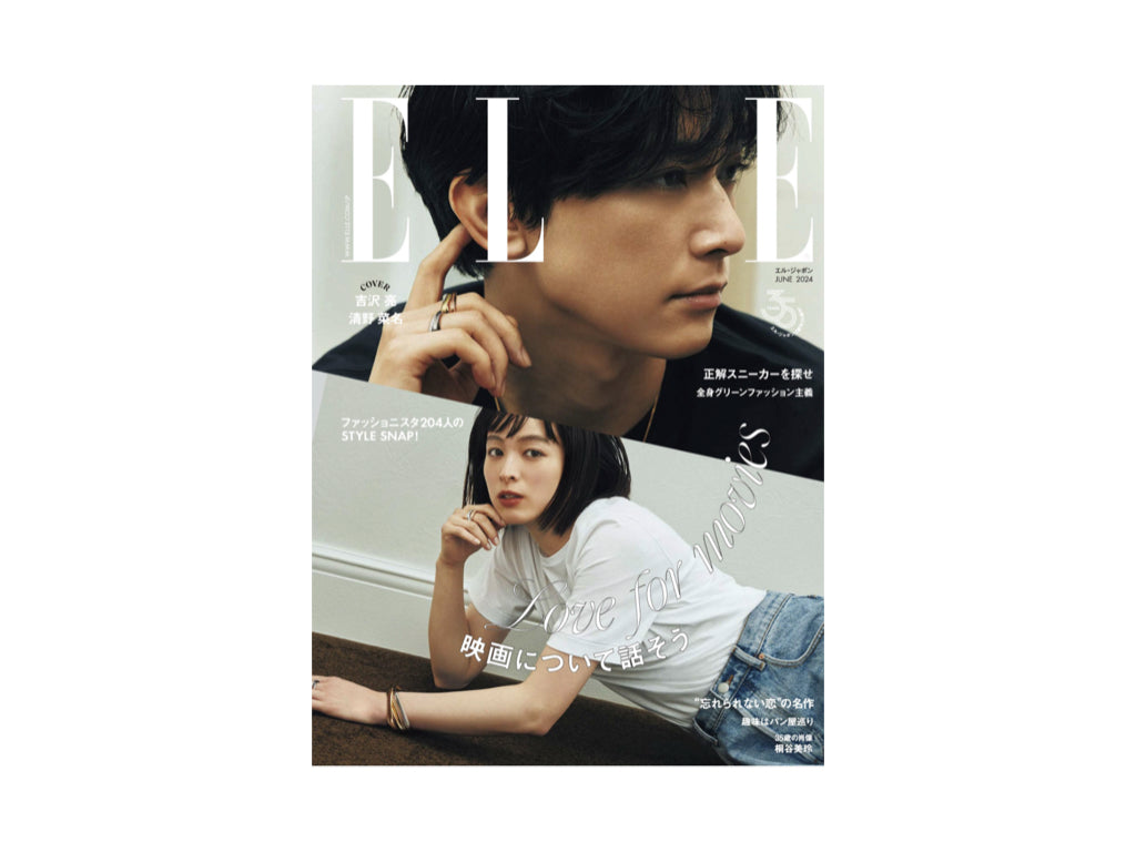 『ELLE JAPON』2024年6月号