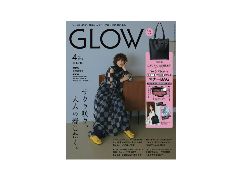 『GLOW』2024年4月号