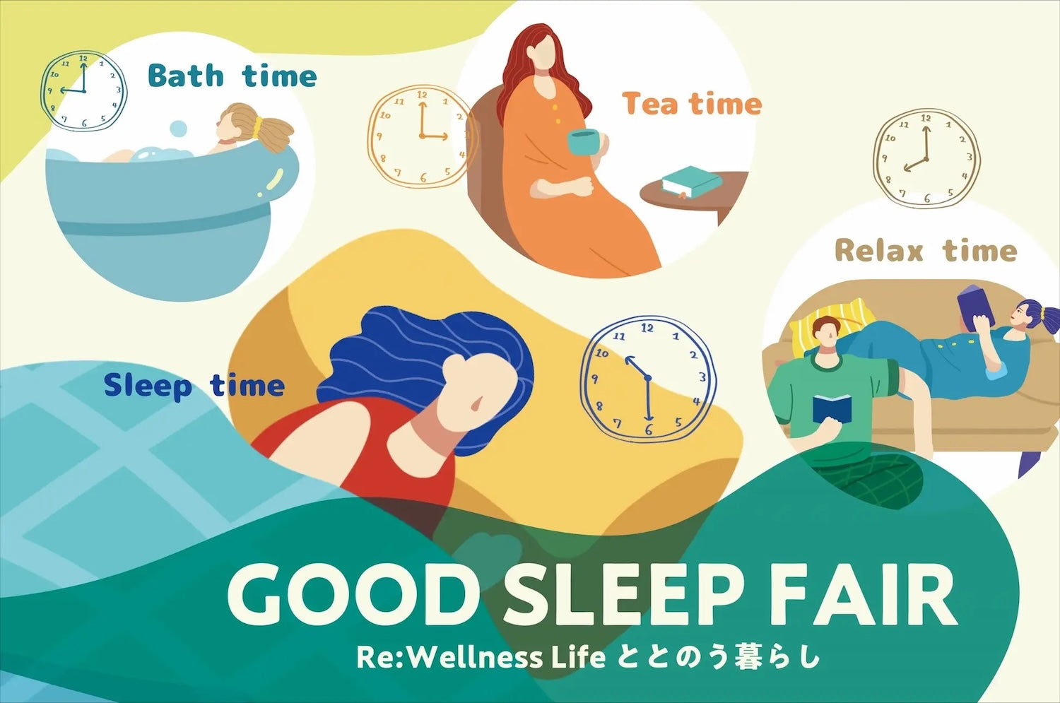暮らしを見つめ、ととのえる。 今注目の「ウェルネス」とは?