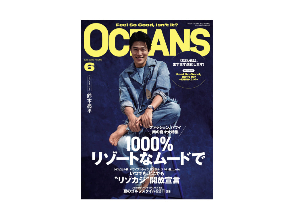 『OCEANS』2023年6月号