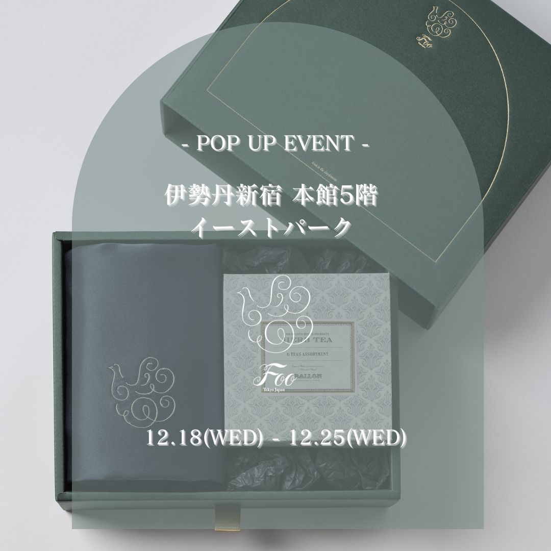 2024/12/18〜12/25】東京・新宿｜伊勢丹新宿 本館5階 イースト