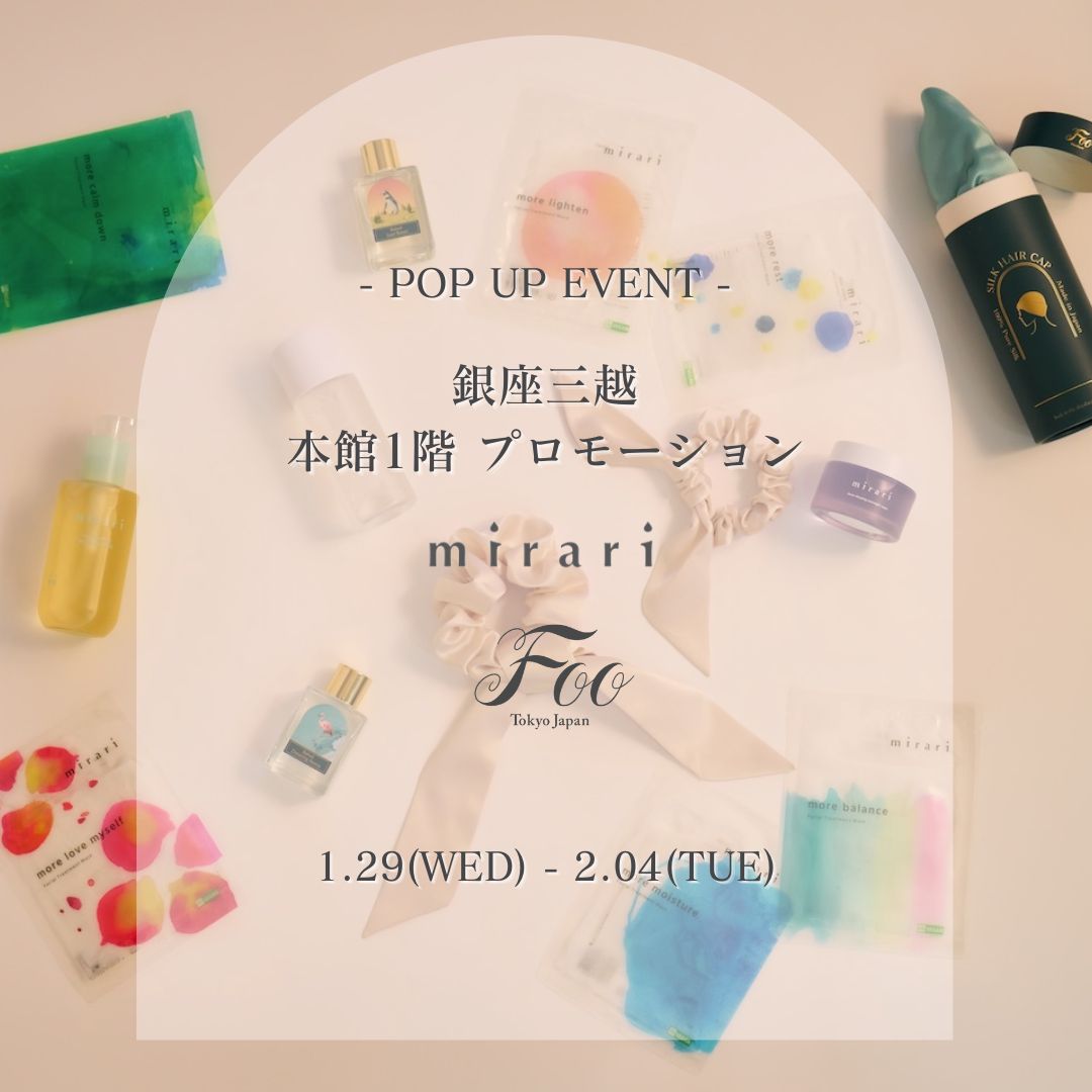 【2025/1/29〜2/4】東京・銀座|銀座三越 本館1階 プロモーション