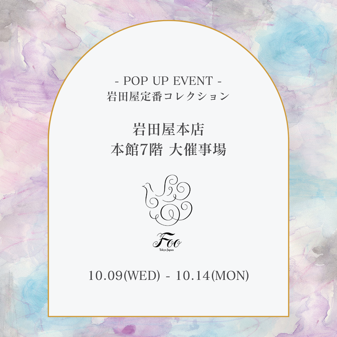 【2024/10/9-2024/10/14】福岡・天神|岩田屋本店
