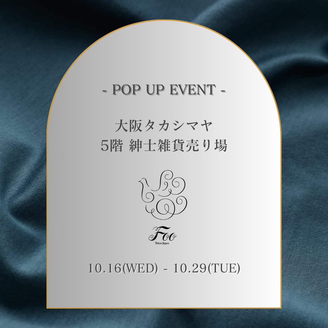 【2024/10/16-10/29 拡大展開】大阪・難波|大阪タカシマヤ 5階