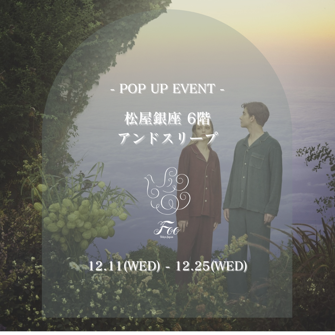 【2024/12/11〜12/25 拡大展開】東京・銀座|松屋銀座 6階 アンドスリープ