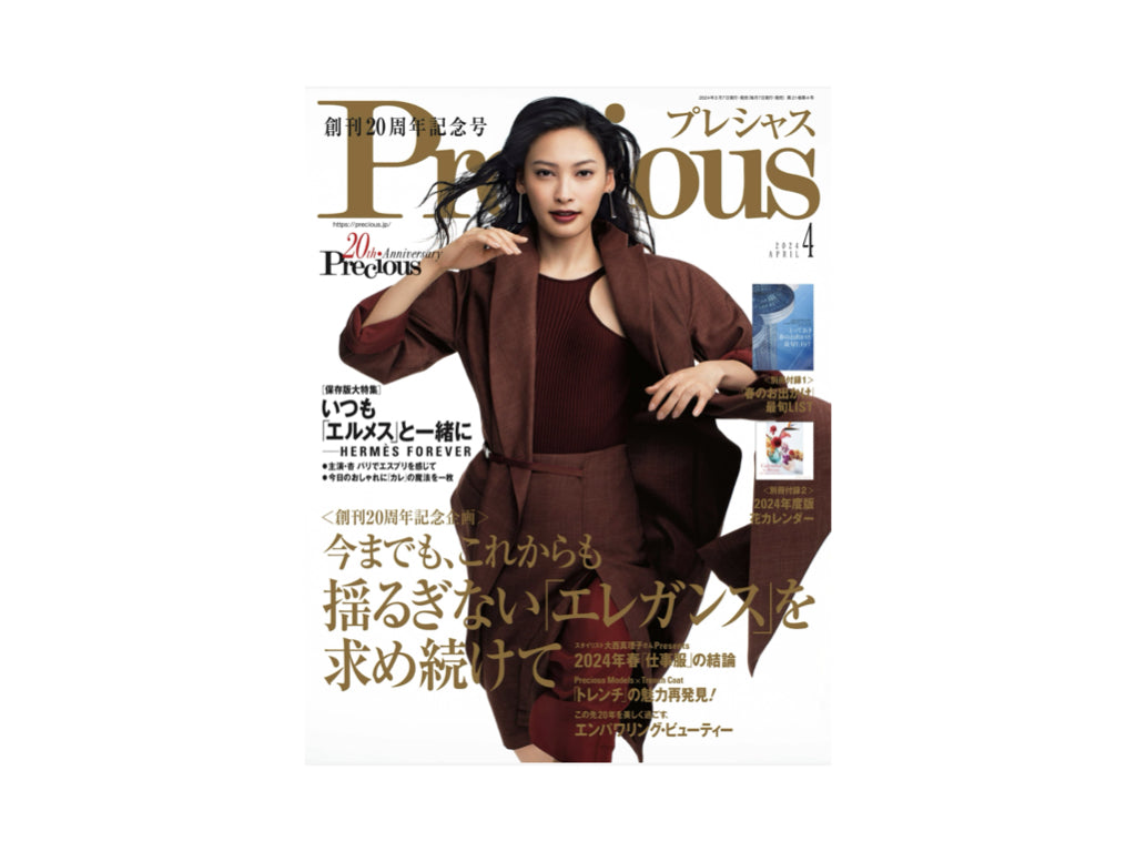 『Precious』2024年4月号