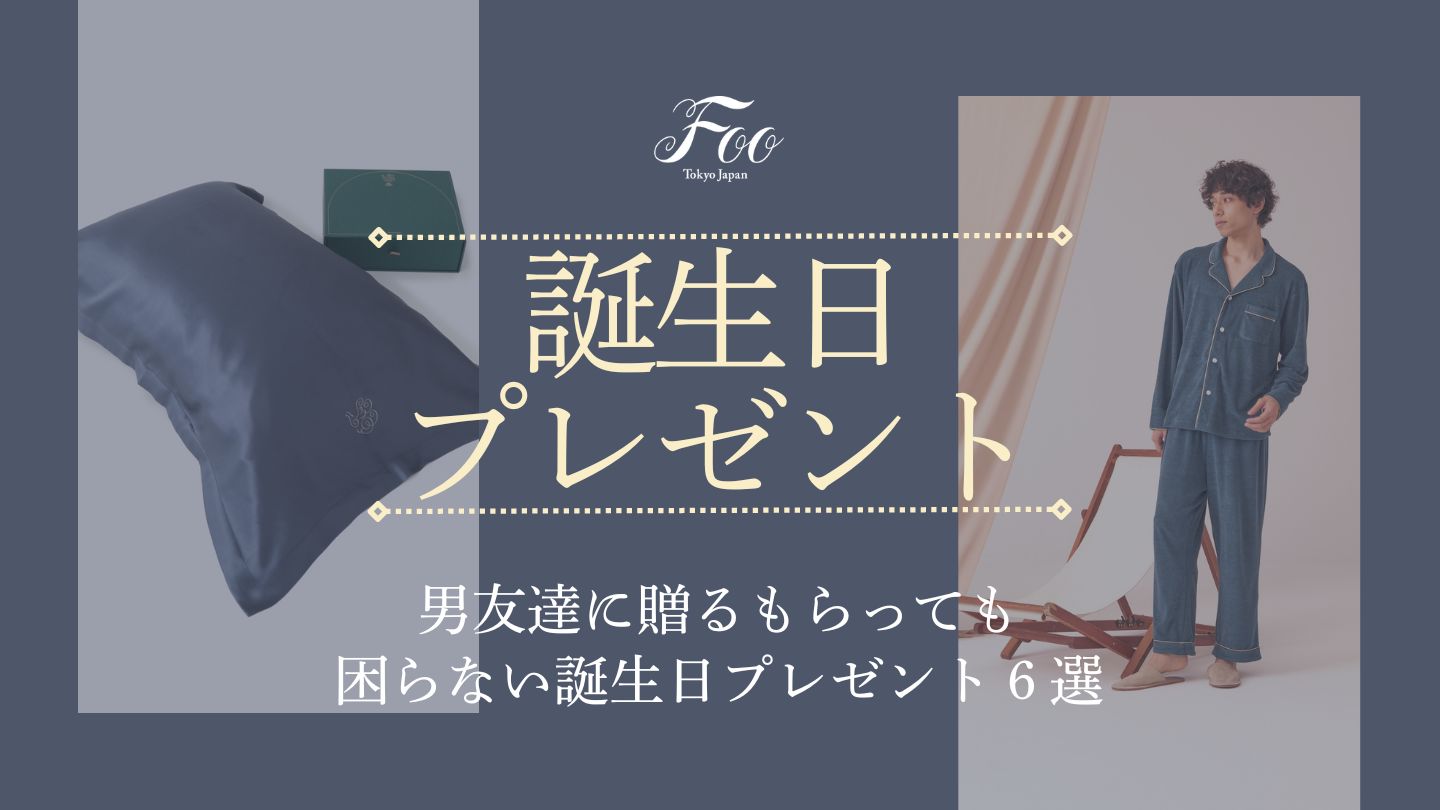 男 友達 誕生 日 プレゼント