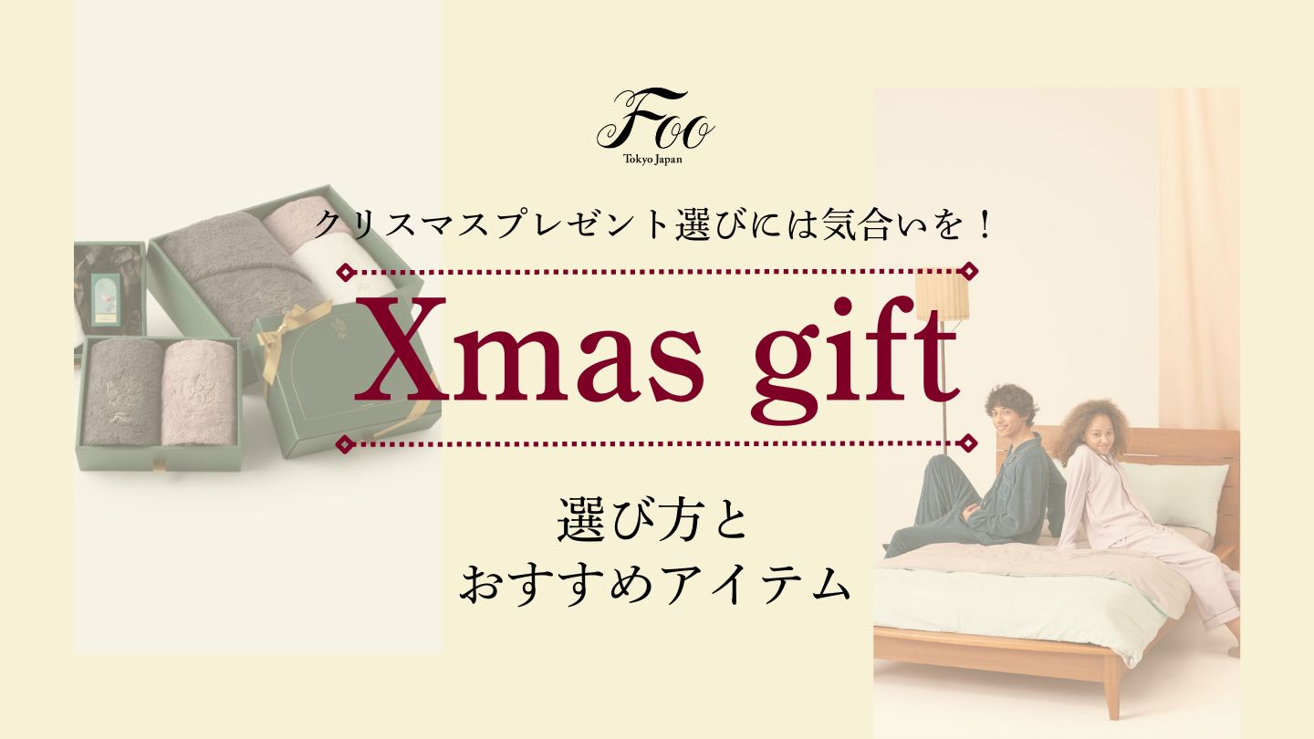 クリスマスプレゼント選びには気合いを|選び方とおすすめアイテム