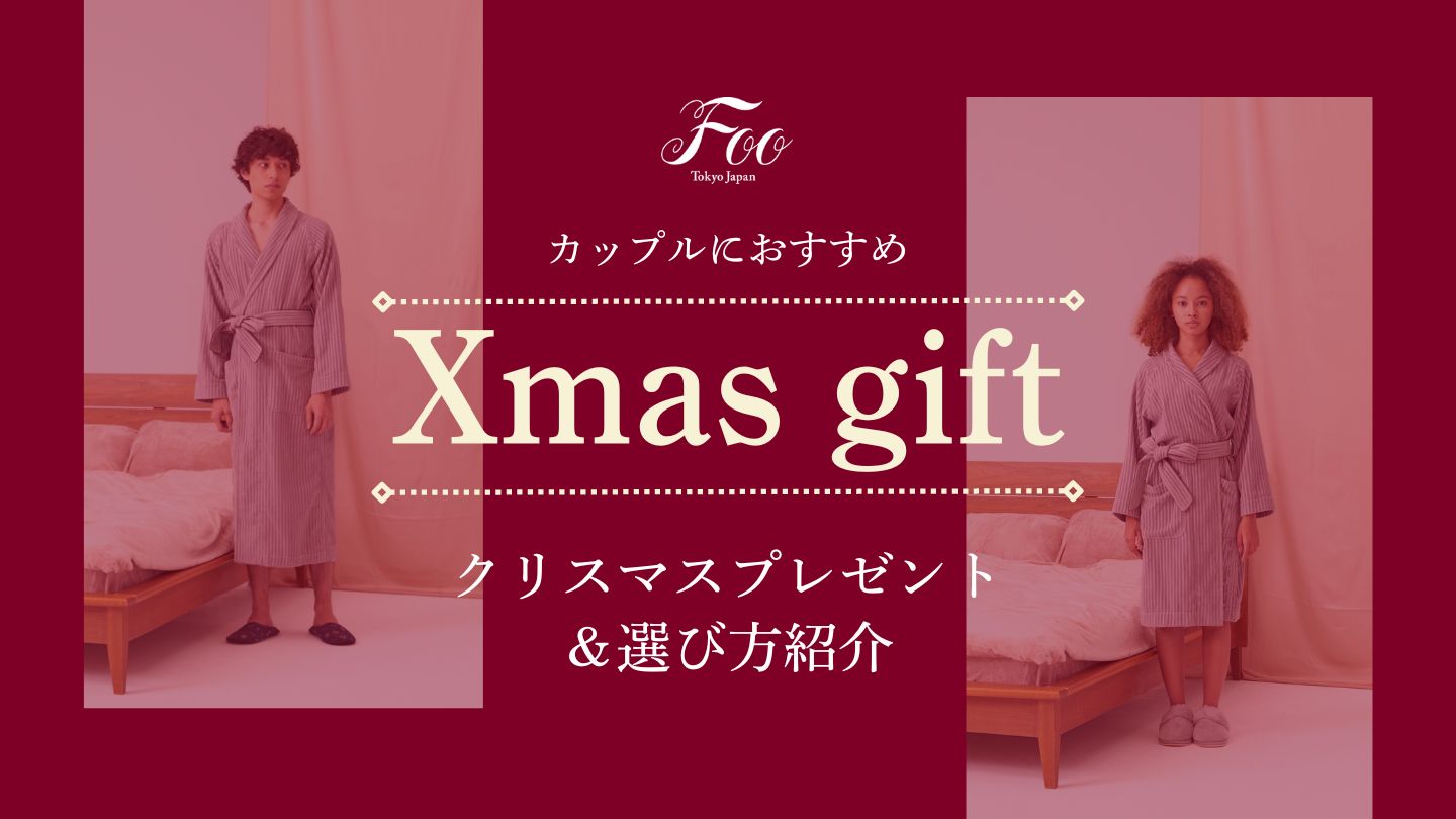クリスマスプレゼント&選び方紹介