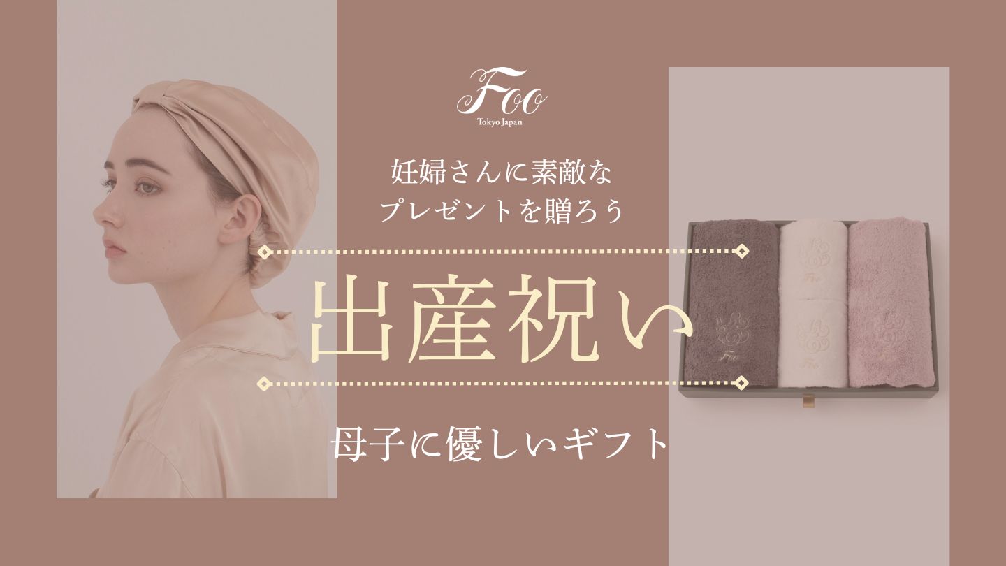 妊婦さんに素敵なプレゼントを贈ろう 母子に優しいギフト