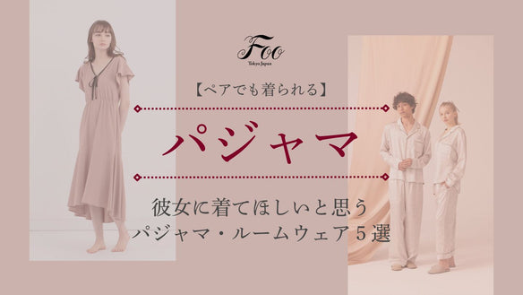 articles/thumbnail-girl-friend-roomwear_8d4d1501-c7e0-4b40-a2d5-a5a2182e0a4a.jpg