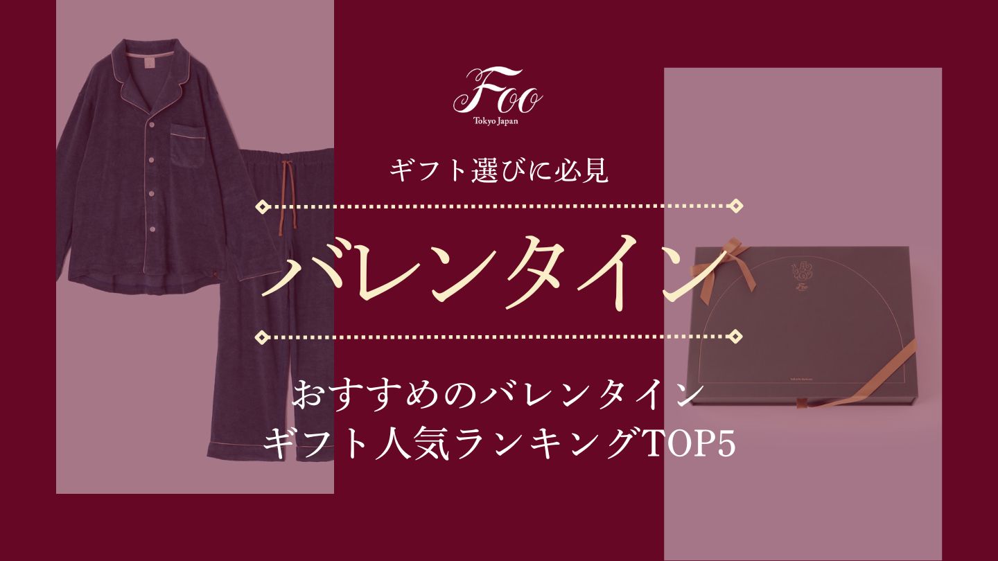 ギフト選びに必見:おすすめのバレンタインギフト人気ランキングTop5