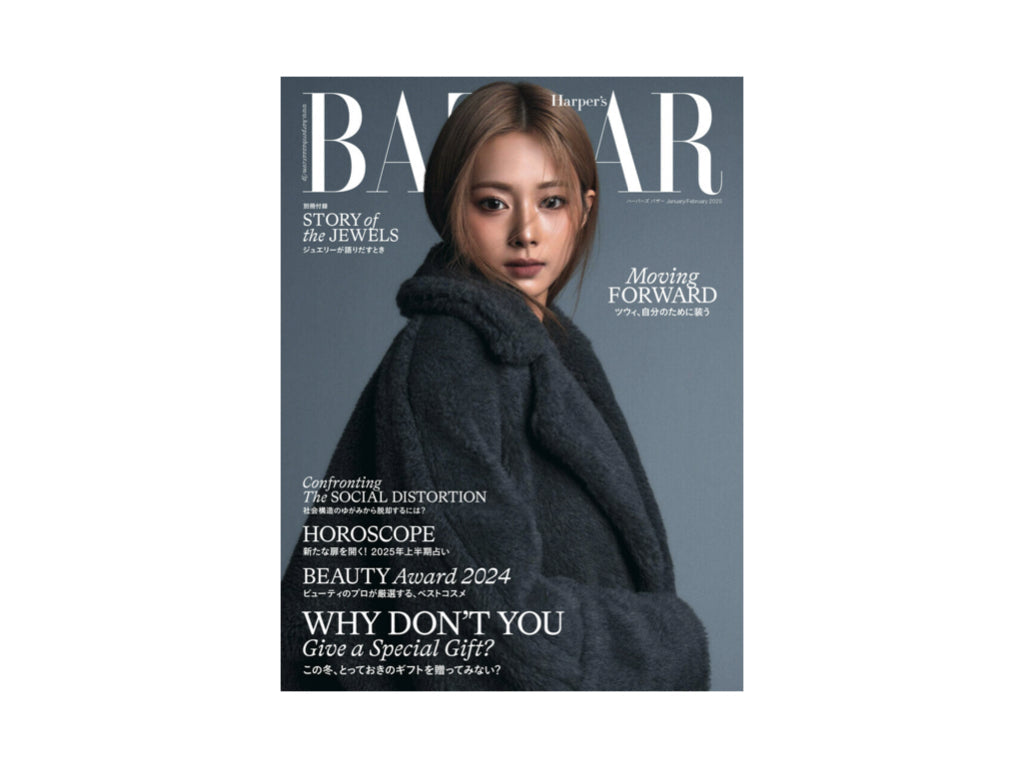 『Harper’s BAZAAR』2025年1・2月号