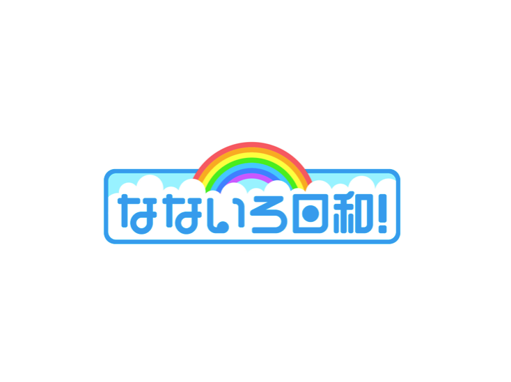 テレビ東京『なないろ日和』2023年7月24日