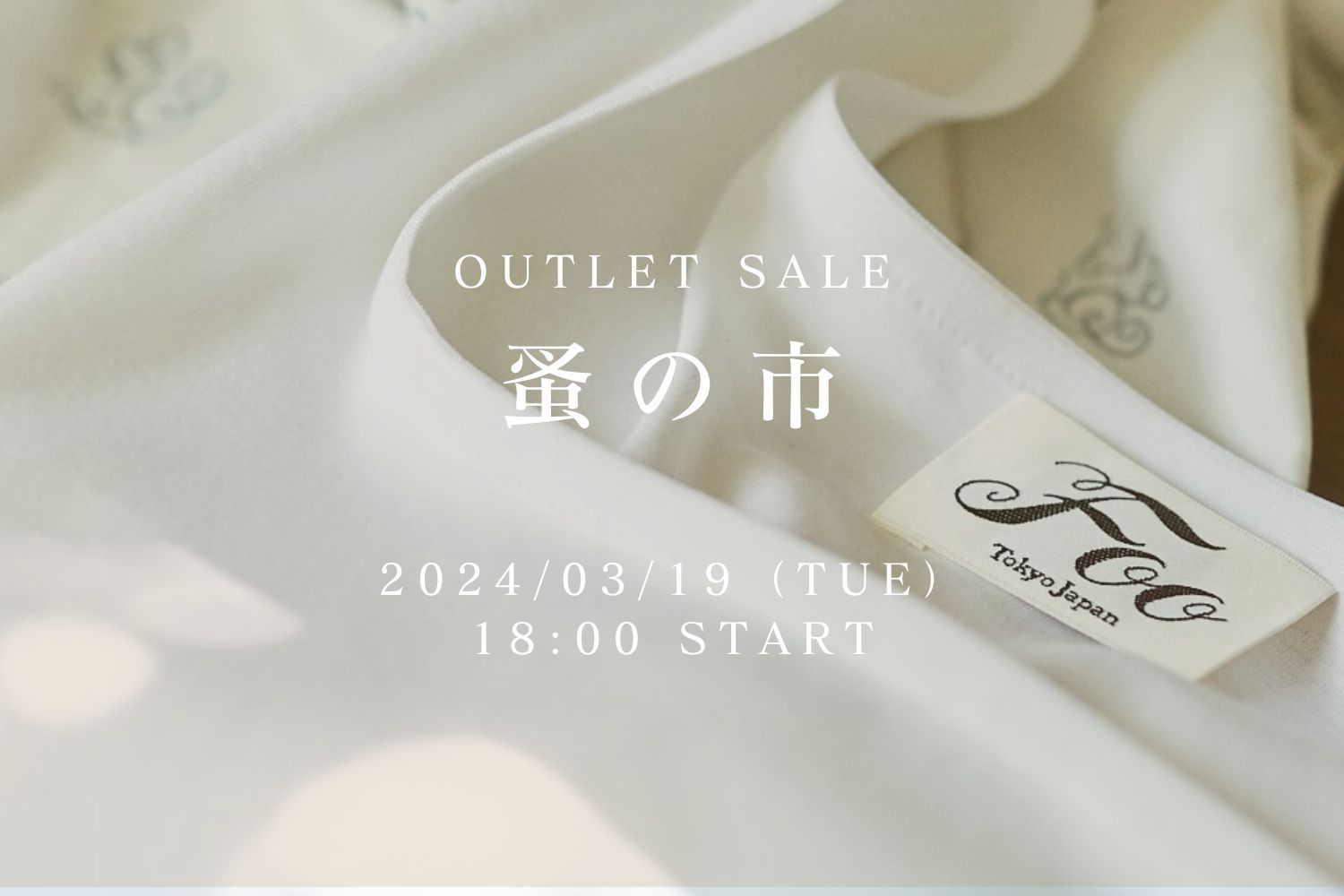 【予告】特別な1週間。蚤の市 / Family sale 開催のご案内