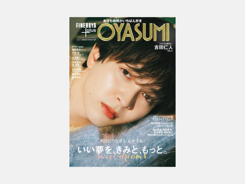 雑誌『FINE BOYS plus OYASUMI vol.2』2026年7月31日発刊