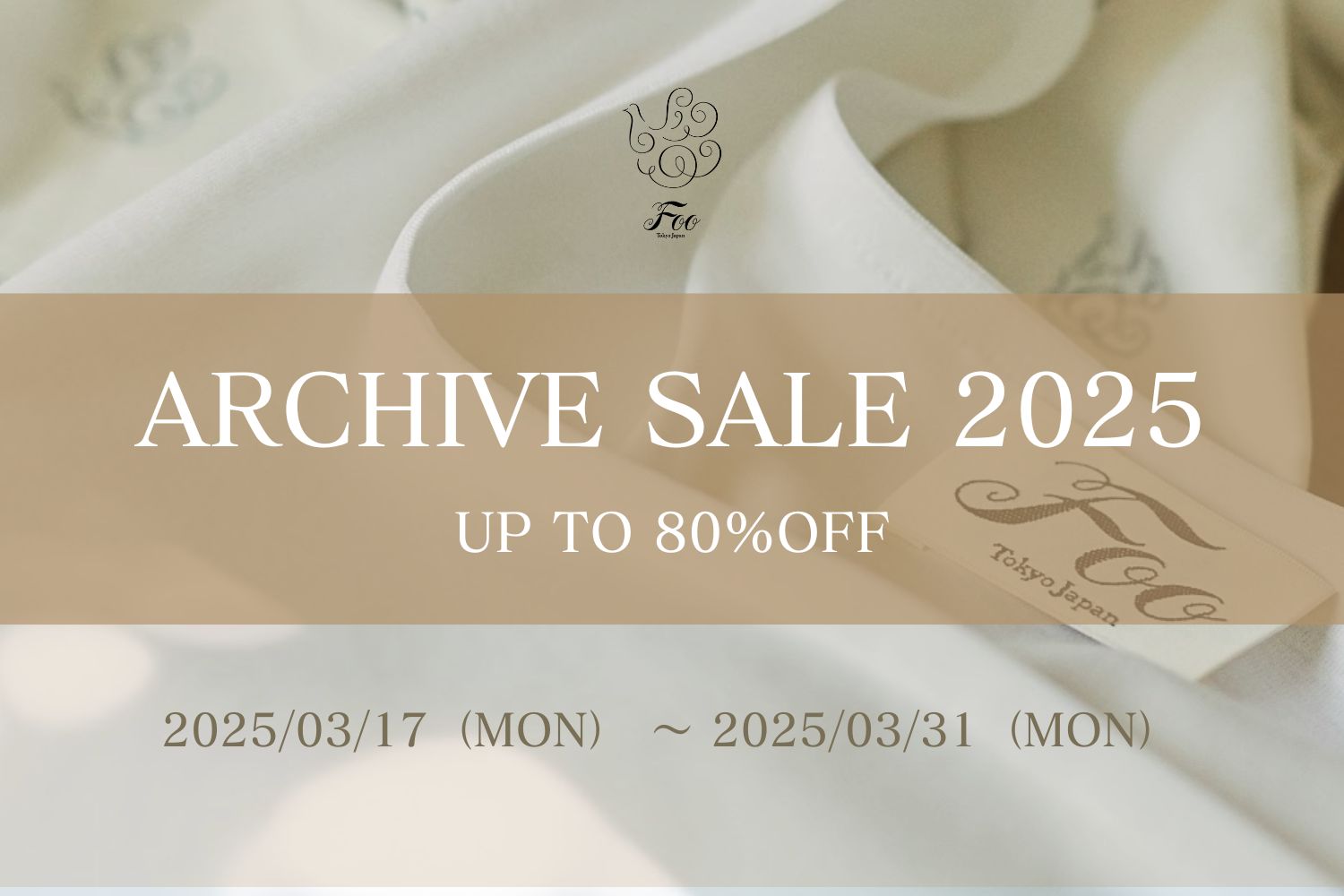 【予告】ARCHIVE SALE 2025開催決定 明日から3/31（月）まで
