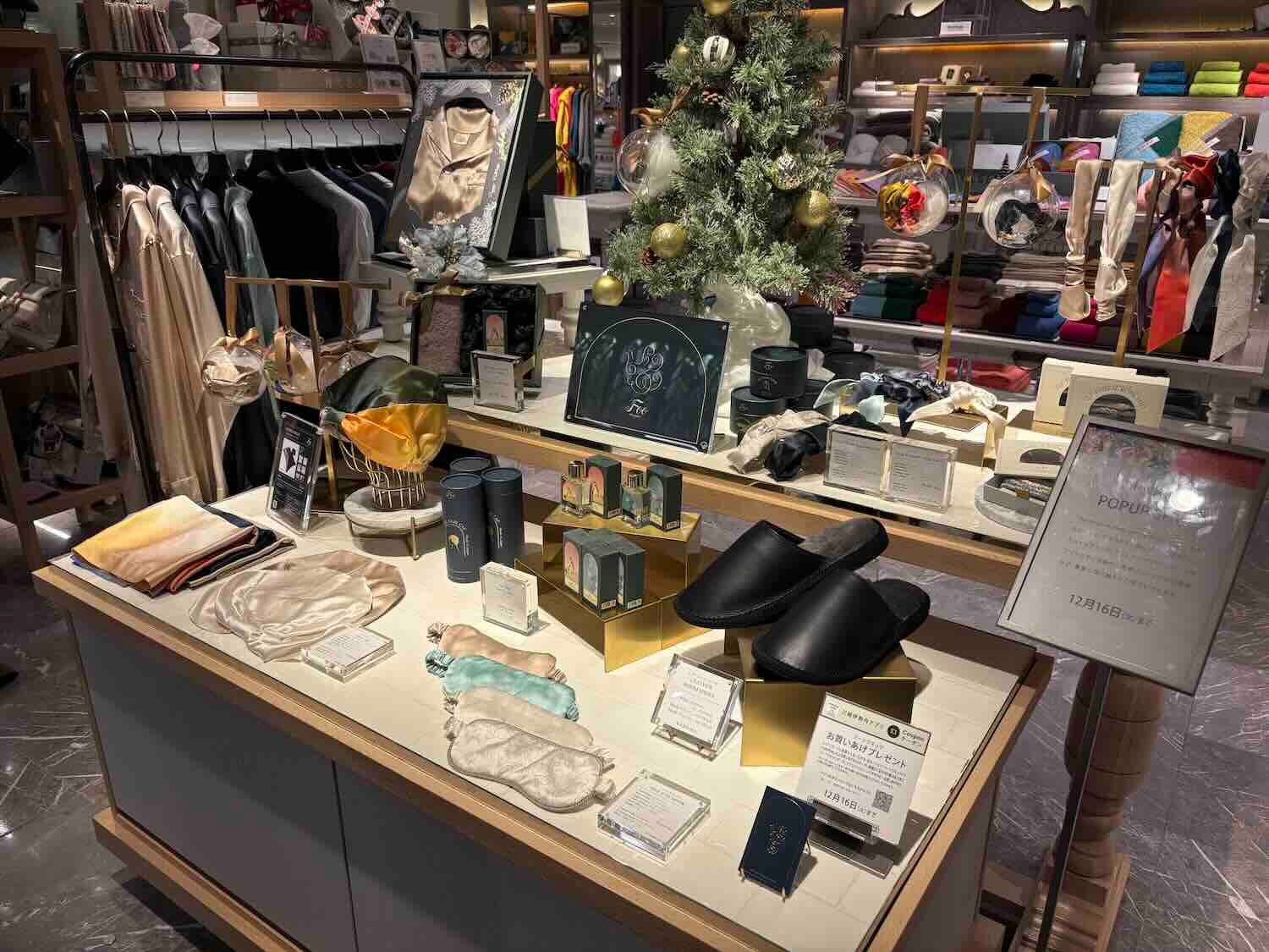 【2025/12/10〜12/16】東京・新宿｜伊勢丹新宿店本館５階 ベッドバスパウダールーム