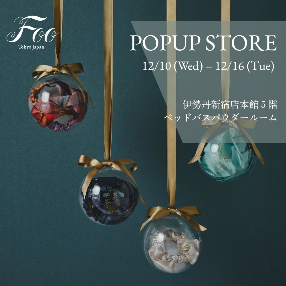 【2025/12/10〜12/16】東京・新宿｜伊勢丹新宿店本館５階 ベッドバスパウダールーム