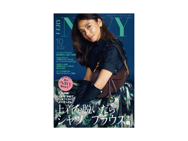 『VERY NAVY』2023年10月号