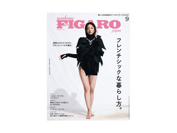 『FIGARO japon』2024年9月号