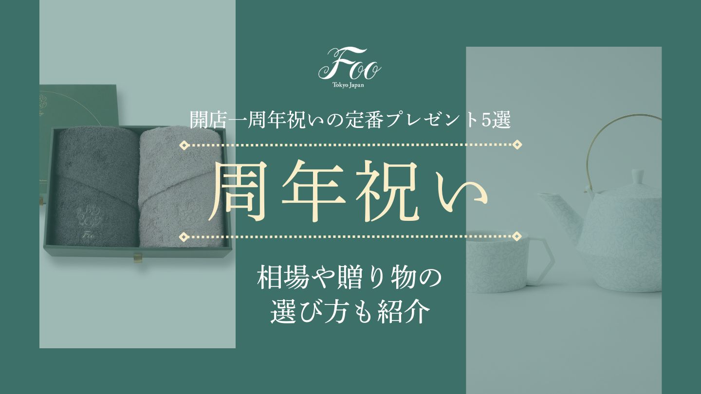 ⭐️1周年記念お品物⭐️ thumbnail-1st-anniversary-