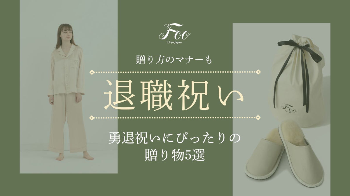 勇退 と は