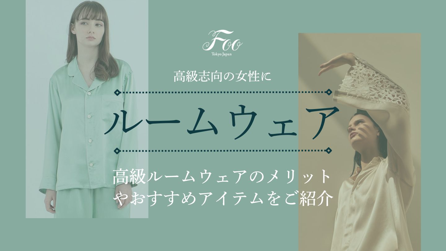 ohga ノベルティ　ルームウェア n'OrLABELパンツが選べるパイルルームウェアセット』