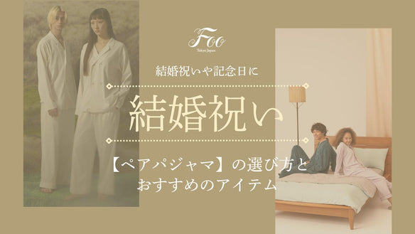 articles/thumbnail-pair-pajamas_e52378ca-55cb-47af-8b39-1df8add6f2aa.jpg