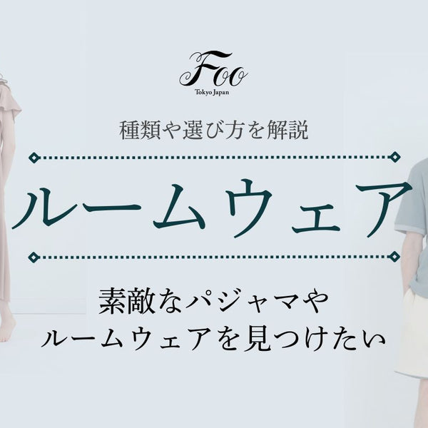 thumbnail-roomwear-