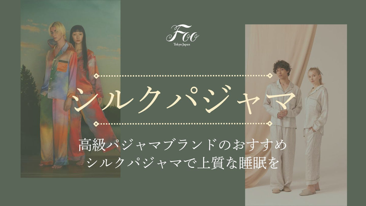 thumbnail-silkpajama- 