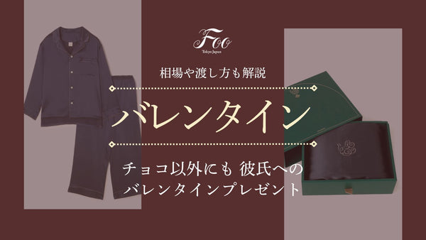 チョコ以外にも 彼氏へのバレンタインプレゼント　相場や渡し方も解説