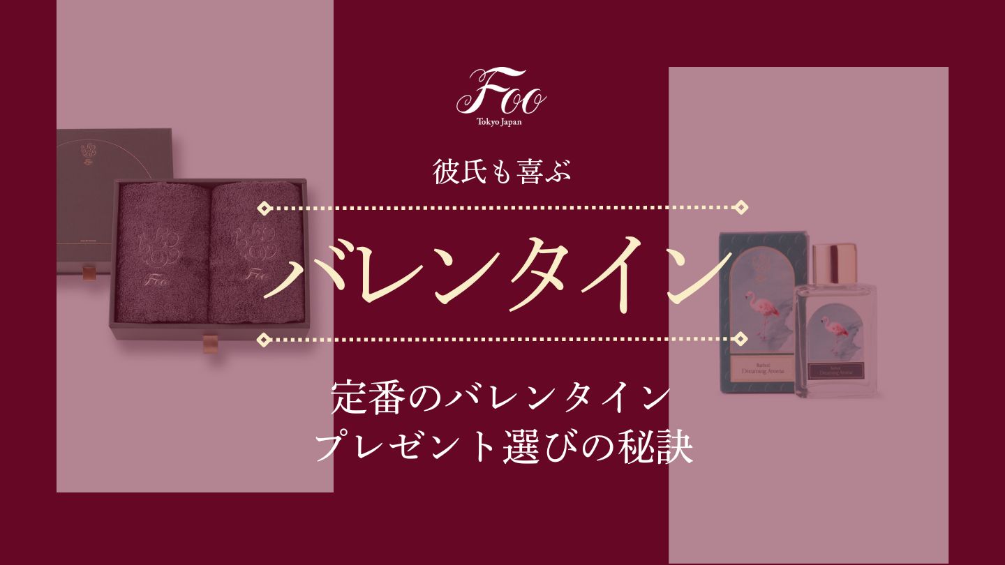 彼氏も喜ぶ定番のバレンタインプレゼント選びの秘訣